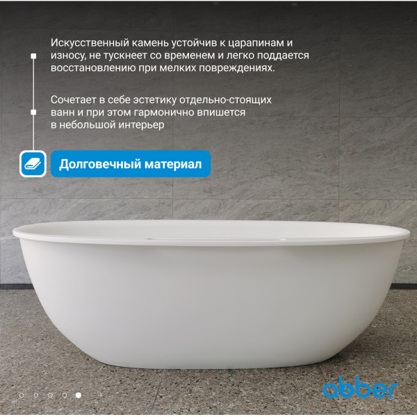Ванна из искусственного камня Abber Stein 170x85x54 белая матовая (AS9631) Ванна из искусственного камня Abber Stein 170x85x54 белая матовая (AS9631)