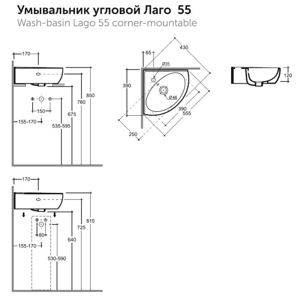 Раковина подвесная угловая Керамин Лаго 55 55,5х43х12 подвесная крепление в комплекте белая (CS00087558)