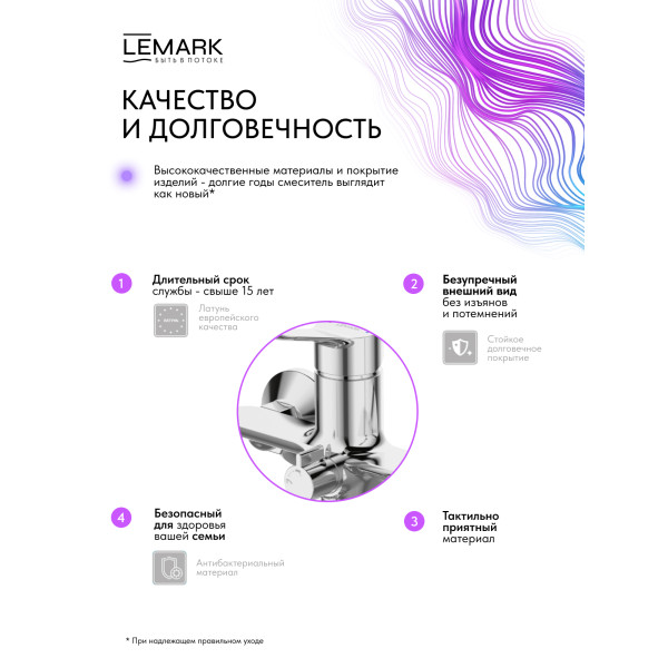 Душевая система Lemark SIBERIA хром (LMF-7026B-C) Душевая система Lemark SIBERIA хром (LMF-7026B-C)