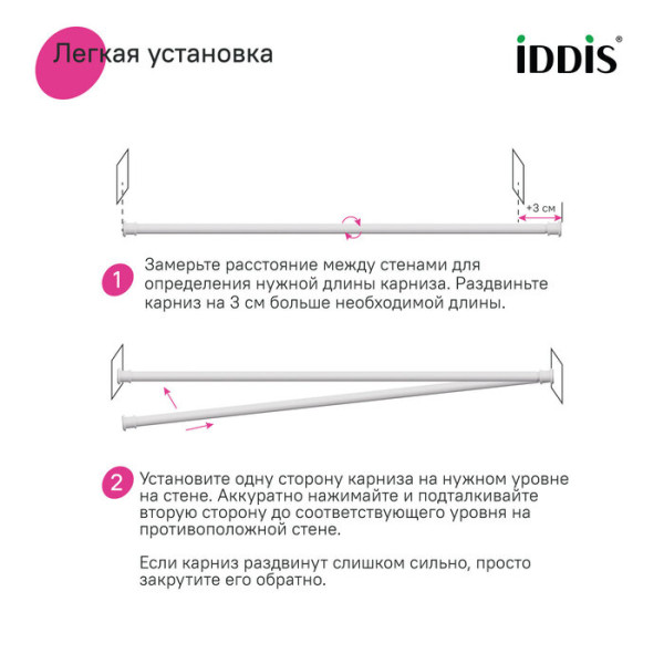 Карнизы для ванны Iddis Elegante 110-200 см белый (RSW0120i14) Карнизы для ванны Iddis Elegante 110-200 см белый (RSW0120i14)