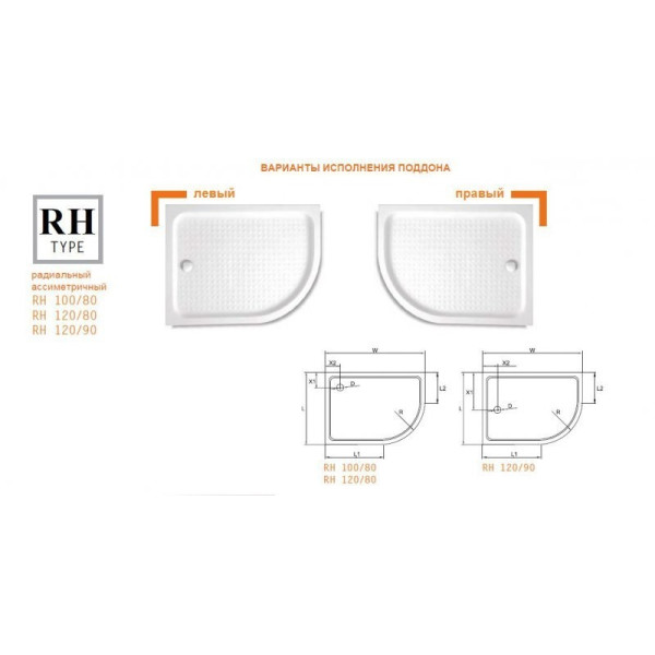 Душевой поддон Cezares Tray 100х80 L (TRAY-A-RH-100/80-550-15-W-L) Душевой поддон Cezares Tray 100х80 L (TRAY-A-RH-100/80-550-15-W-L)
