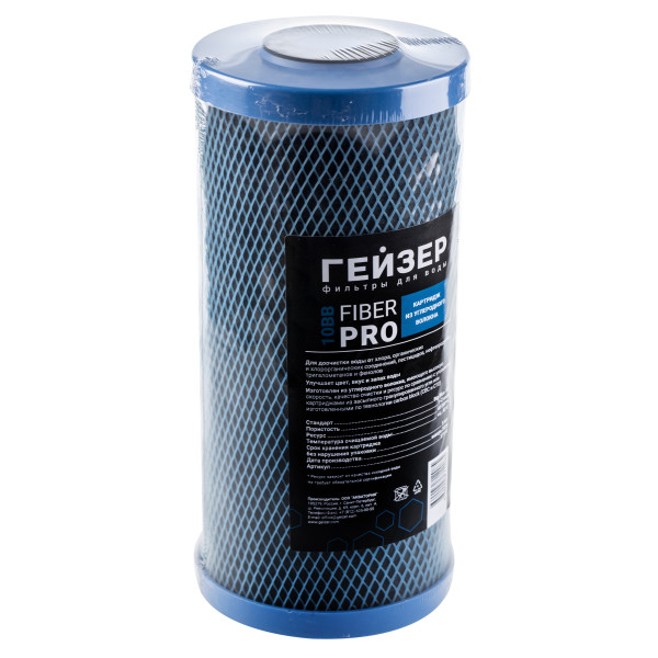 Картридж угольный Гейзер Fiber Pro 10BB (27114)