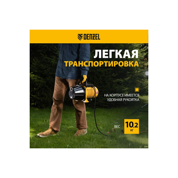 Насос поверхностный Denzel GP1100C 1100 Вт, 4500 л/ч, высота подъема 46 м (97203) Насос поверхностный Denzel GP1100C 1100 Вт, 4500 л/ч, высота подъема 46 м (97203)