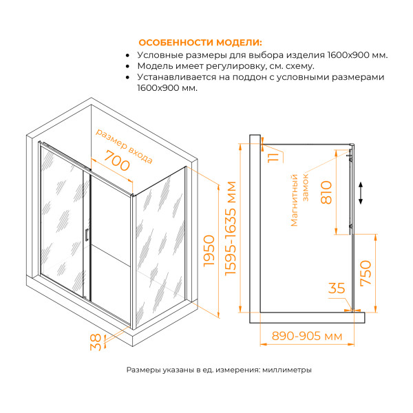 Душевой уголок RGW PA-74 (PA-14 + Z-050-2) 1600x900 стекло прозрачное, профиль хром (410874169-11)