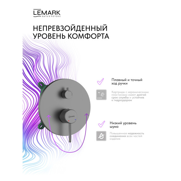 Душевая система Lemark Beluga встраиваемый графит (LMF-8055B-GM)