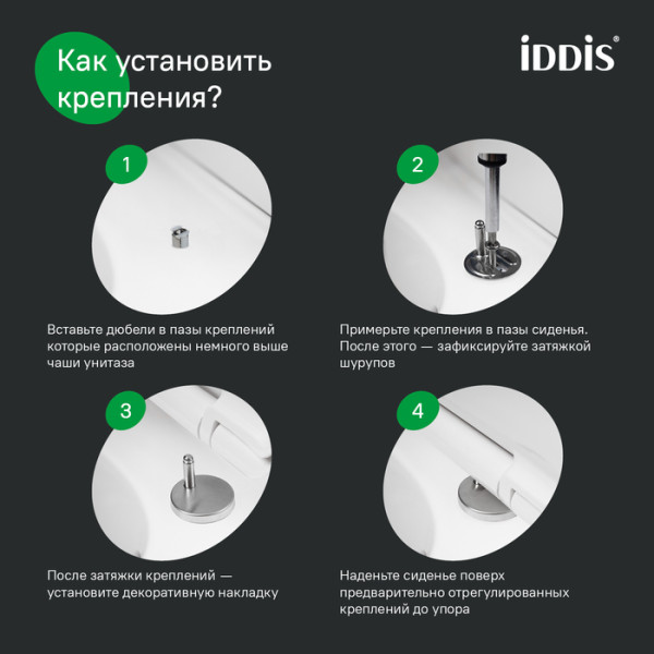 Сиденье для унитаза Iddis EasyFix 007 дюропласт SoftClose (007DPSEi31)