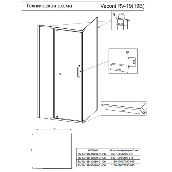 Душевой уголок Veconi RV19 100х90 стекло прозрачное, профиль хром (RV19-10090-01-C6)