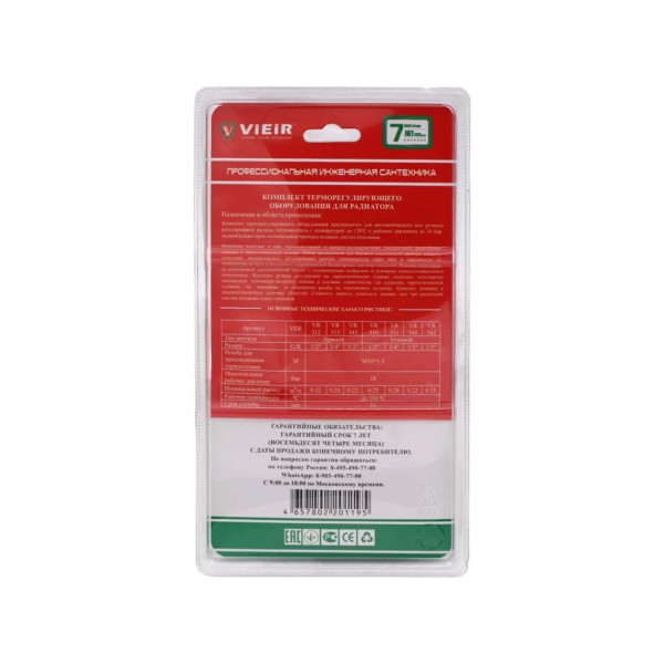 Комплект термостатический угловой 1/2" Vieir (черный, 3 в 1 ) (VR310-C) Комплект термостатический угловой 1/2" Vieir (черный, 3 в 1 ) (VR310-C)