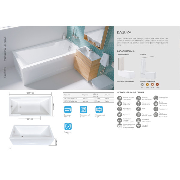 Ванна акриловая 1Marka Raguza 190x90 белая (01ра1990)