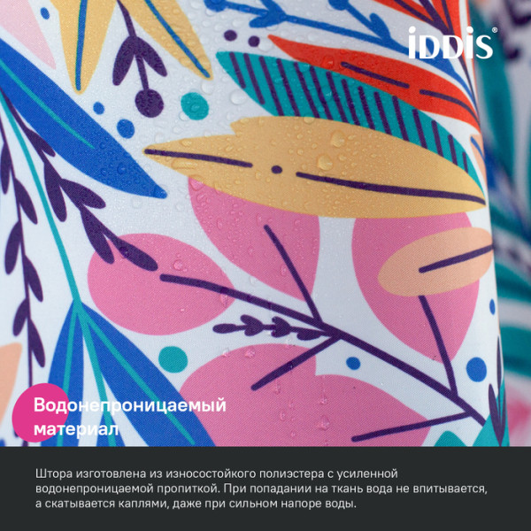 Шторка для ванн текстильная Iddis Base 180x200 бежевая (BF04P18i11) Шторка для ванн текстильная Iddis Base 180x200 бежевая (BF04P18i11)