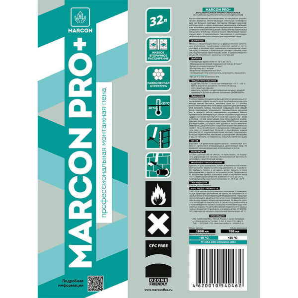 Пена монтажная пистолетная PRO+ 50 всесезонная Marcon (PM.PROF.MAR.PRO.+)