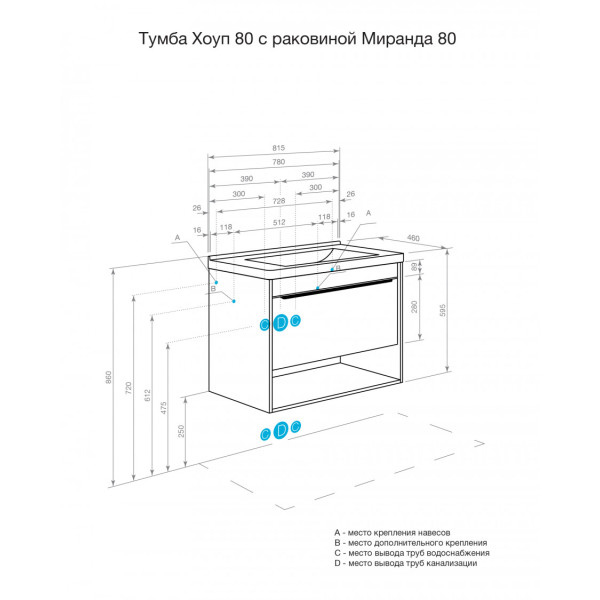 Тумба подвесная Aquaton Хоуп 780x438x563 коричневый (1.A287.3.01H.P6C.0)