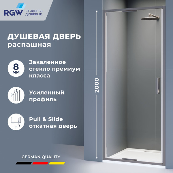 Душевая дверь RGW SV-05-2-Gr 1000xx2000 стекло прозрачное, профиль серый (703205210-110) Душевая дверь RGW SV-05-2-Gr 1000xx2000 стекло прозрачное, профиль серый (703205210-110)