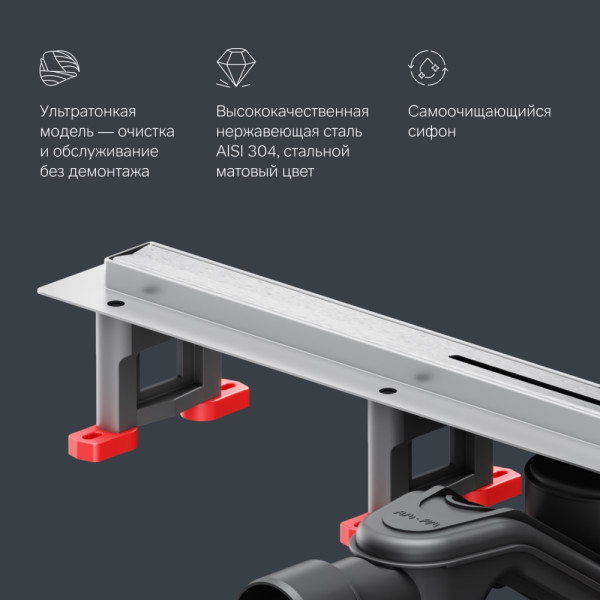 Трап для душа AM.PM MasterFlow линейный универс затвор Slim line 60 см сталь мат (W01SC-S11-060-05SB)