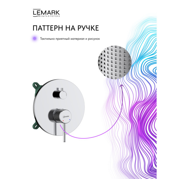 Душевая система Lemark Beluga встраиваемый хром (LMF-8055B-C) Душевая система Lemark Beluga встраиваемый хром (LMF-8055B-C)