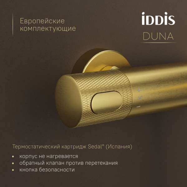 Душевая система Iddis Duna с тропическим душем изливом и термостатом матовое золото (DUNMGSTi06) Душевая система Iddis Duna с тропическим душем изливом и термостатом матовое золото (DUNMGSTi06)