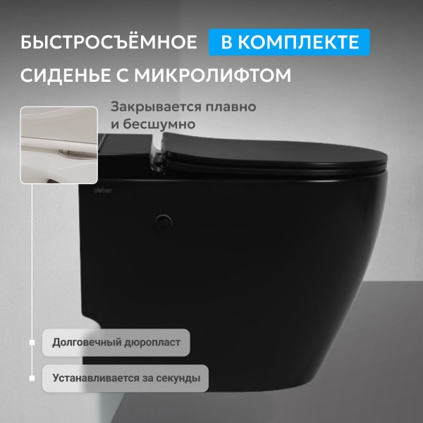 Унитаз напольный Abber Bequem 360x580x455 черный матовый (AC1115PMB) Унитаз напольный Abber Bequem 360x580x455 черный матовый (AC1115PMB)