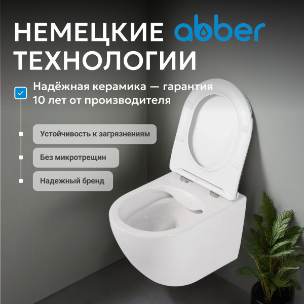Унитаз подвесной Abber Bequem 360x530x360 белый (AC1104TN)