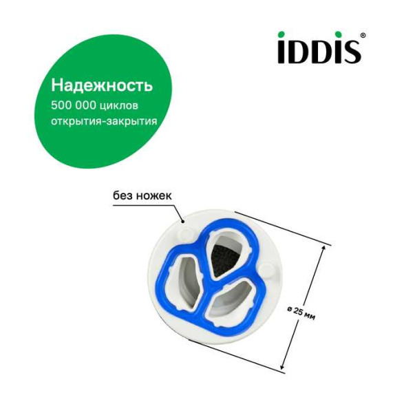 Картридж Iddis Optima Home 35 мм (999C35H0SM) Картридж Iddis Optima Home 35 мм (999C35H0SM)