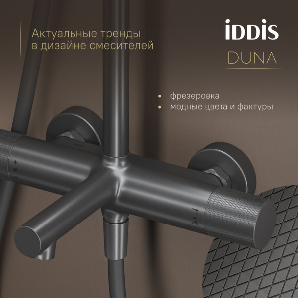 Душевая система Iddis Duna с тропическим душем изливом и термостатом графит матовый (DUNGMSTi06)