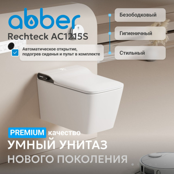 Комплект Abber подвесной электронный унитаз-биде Rechteck AC1215S с инсталляцией AC0101P2 (AC1215S-AC0101P2)