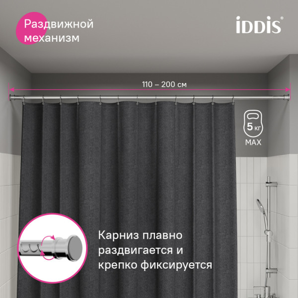 Карниз для ванны 110-200 см хром глянцевый Elegante Iddis (RSC0120i14) Карниз для ванны 110-200 см хром глянцевый Elegante Iddis (RSC0120i14)