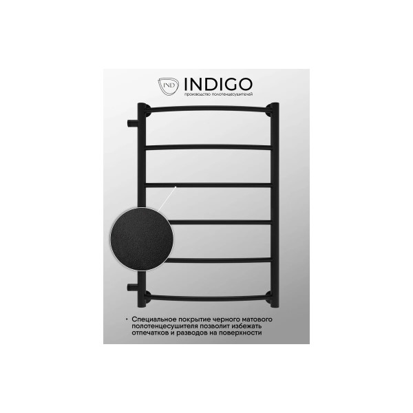 Полотенцесушитель водяной Indigo Arc 450x710 черный муар к-2 (LASW70-30BR-б/п-60) Полотенцесушитель водяной Indigo Arc 450x710 черный муар к-2 (LASW70-30BR-б/п-60)