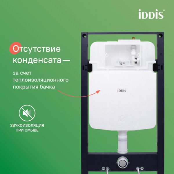 Инсталляция для подвесного унитаза Iddis Profix Air (PRA0000i32) Инсталляция для подвесного унитаза Iddis Profix Air (PRA0000i32)
