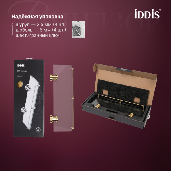 Полка Iddis Виндзор золото матовое (WINMG00i44) Полка Iddis Виндзор золото матовое (WINMG00i44)