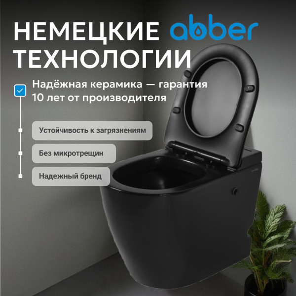 Унитаз напольный Abber Bequem 360x580x455 черный матовый (AC1115PMB) Унитаз напольный Abber Bequem 360x580x455 черный матовый (AC1115PMB)