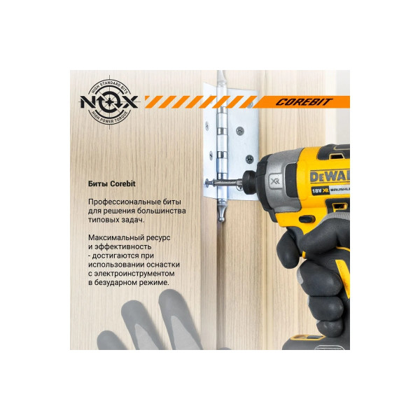 Набор бит Nox 2X Ph1xPh2, Pz1xPz2, Ph3xPz3, Sl3xSl4, Sl5xSl6-50, 5 шт карта (336011) Набор бит Nox 2X Ph1xPh2, Pz1xPz2, Ph3xPz3, Sl3xSl4, Sl5xSl6-50, 5 шт карта (336011)