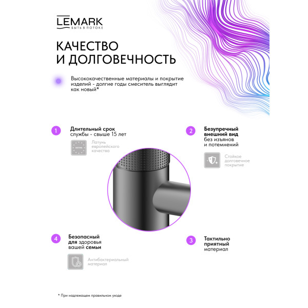 Смеситель для раковины Lemark Beluga графит (LMF-8015B-GM)