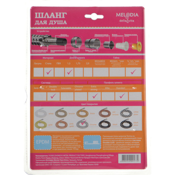 Шланг душевой Melodia EXTRA STRONG 1/2"x1/2" конус нерж. d14мм, L150см, 2-й зажим (MKP20375BL)