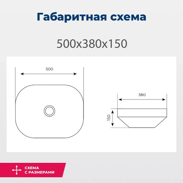 Раковина накладная Aquanet ELEGANT-2 50х38х15 белая (326057)