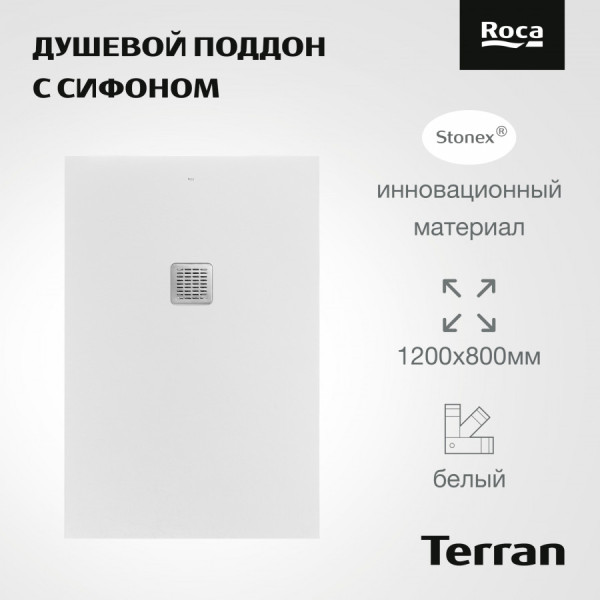 Душевой поддон Roca Terran 80x120x28 профиль белый (AP1014B032001100)