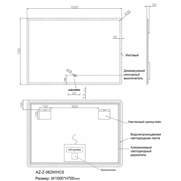 Зеркало Azario 1000х700 сенсорный выключатель с функцией диммера, подогрев (AZ-Z-062WHCS)