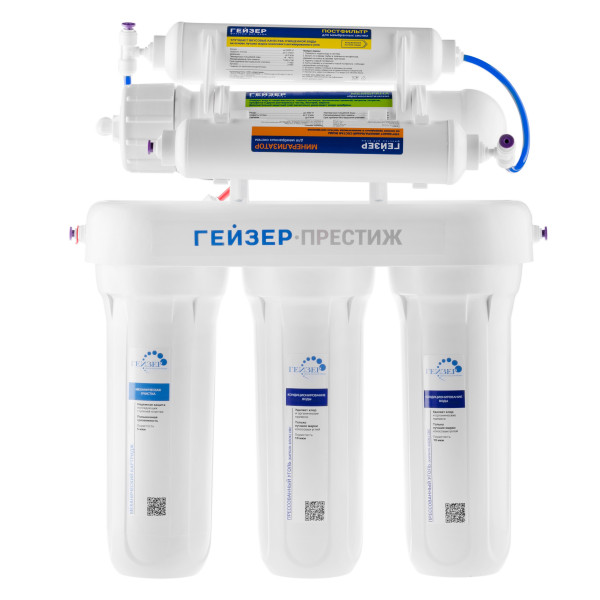 Система обратного осмоса Гейзер Престиж-М с минерализатором (бак 12 л) (20007)