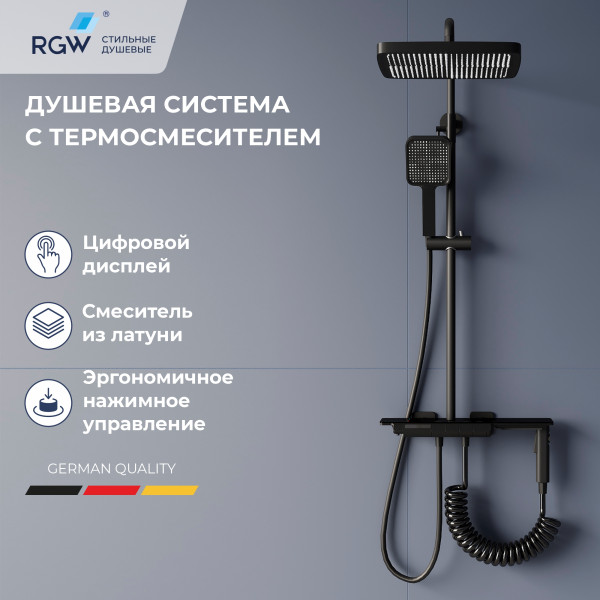Душевая система RGW SP-35B с встроенным изливом-водопадом черный (51140135-04)