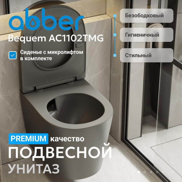 Унитаз подвесной Abber Bequem 355x490x360 серый матовый (AC1102TMG) Унитаз подвесной Abber Bequem 355x490x360 серый матовый (AC1102TMG)