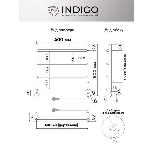 Полотенцесушитель электрический Indigo Line 500x400 унив.подкл.RxL, Белый матовый (LСLE50-40WMR)