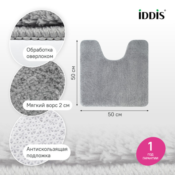 Коврик для ванной комнаты с вырезом 50х50 микрофибра серый Iddis (BTLT02Mi12)