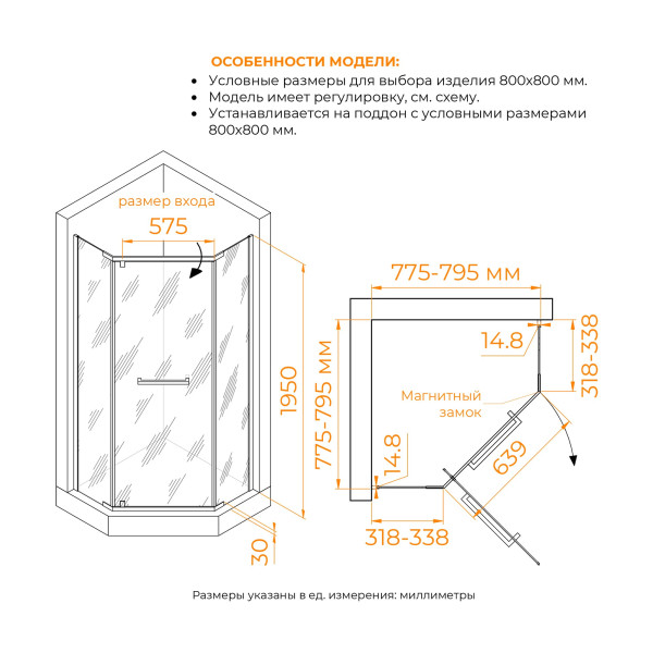 Душевой уголок RGW Passage 80x80x195 стекло прозрачное, профиль черный (78088388-14)