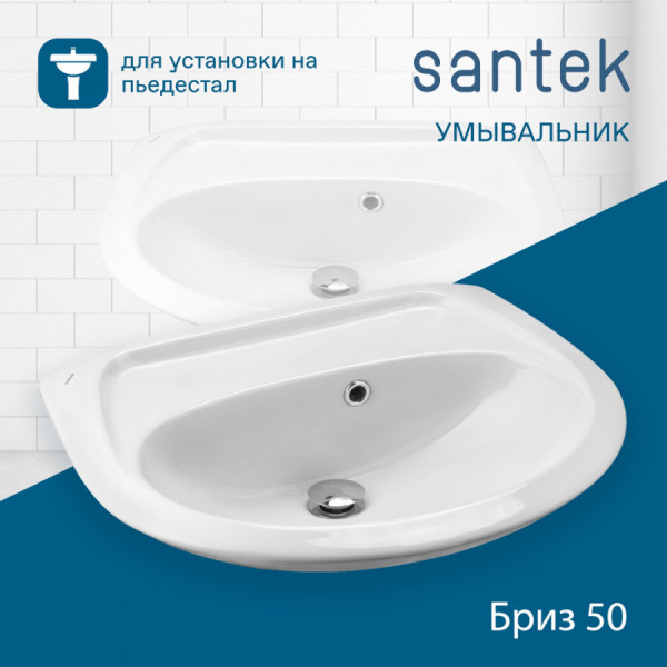Раковина подвесная Santek Бриз 500x355x169 белая (1WH110448) Раковина подвесная Santek Бриз 500x355x169 белая (1WH110448)