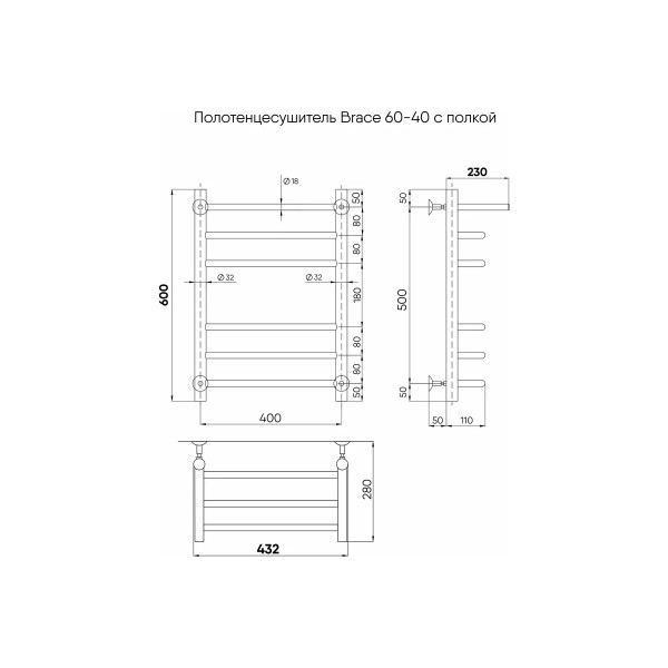 Полотенцесушитель водяной Indigo Brace 450x610 полированный с полочкой к-1 (LBCW60-40P)