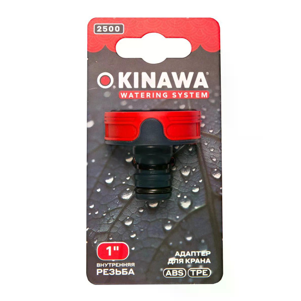 Адаптер 1" внутренняя резьба Okinawa (2500)