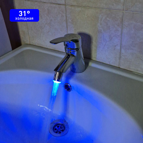 Аэратор Melodia М22хМ24 пластиковый универс., светодиодный, 3 цвета (MKP21006BL)