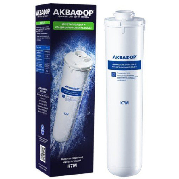 Модуль сменный фильтрующий Аквафор К7М (518559) Модуль сменный фильтрующий Аквафор К7М (518559)