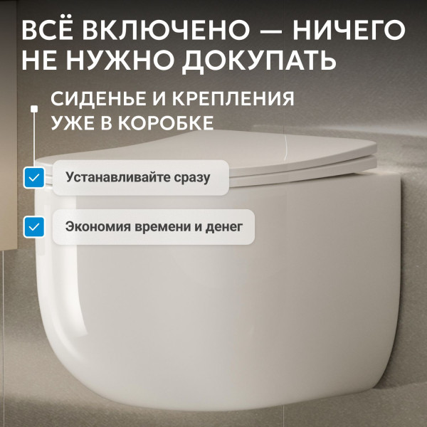 Унитаз-биде Abber Bequem 360x495x360 белый (AC1104TNS)