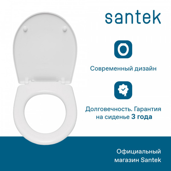 Сиденье для унитаза Santek Анимо белое (1WH106914) Сиденье для унитаза Santek Анимо белое (1WH106914)