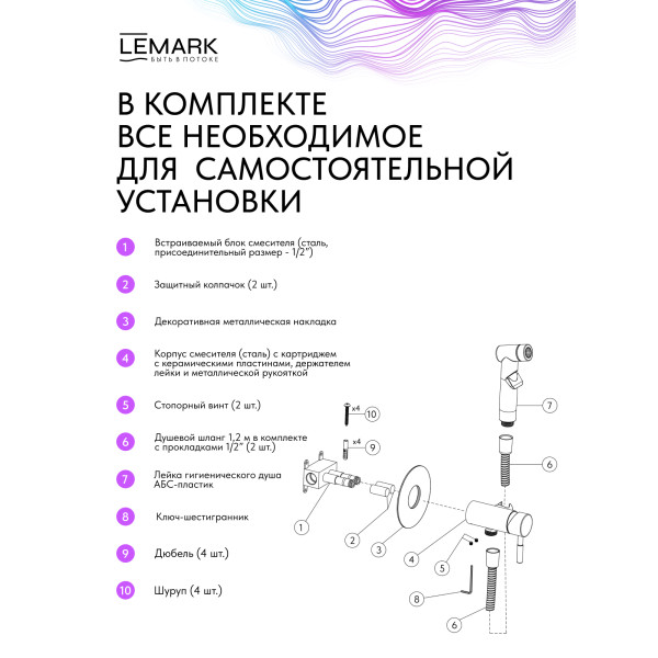 Смеситель с гигиеническим душем Lemark ZENITH золотой (LMF-1618S-BRGN) Смеситель с гигиеническим душем Lemark ZENITH золотой (LMF-1618S-BRGN)